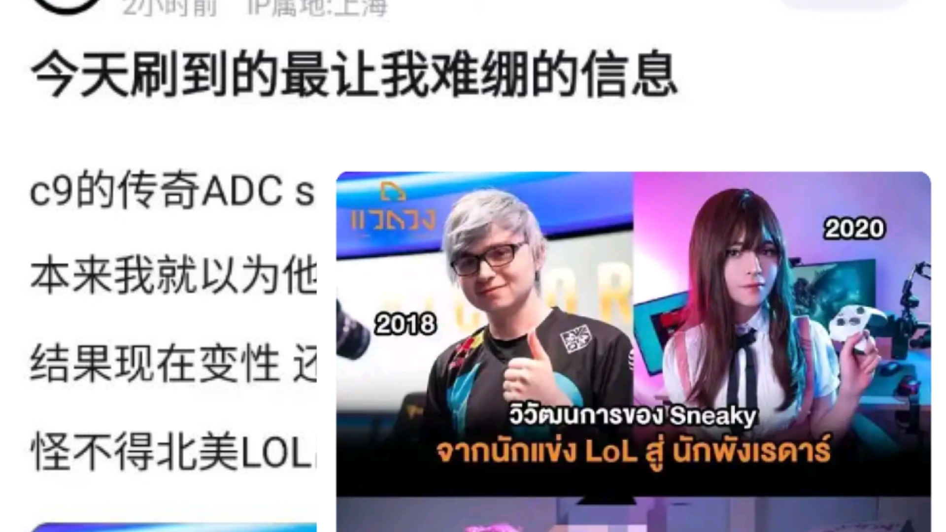 南宫-JackeyLove官方宣布表现优异新规，C9引发争议！