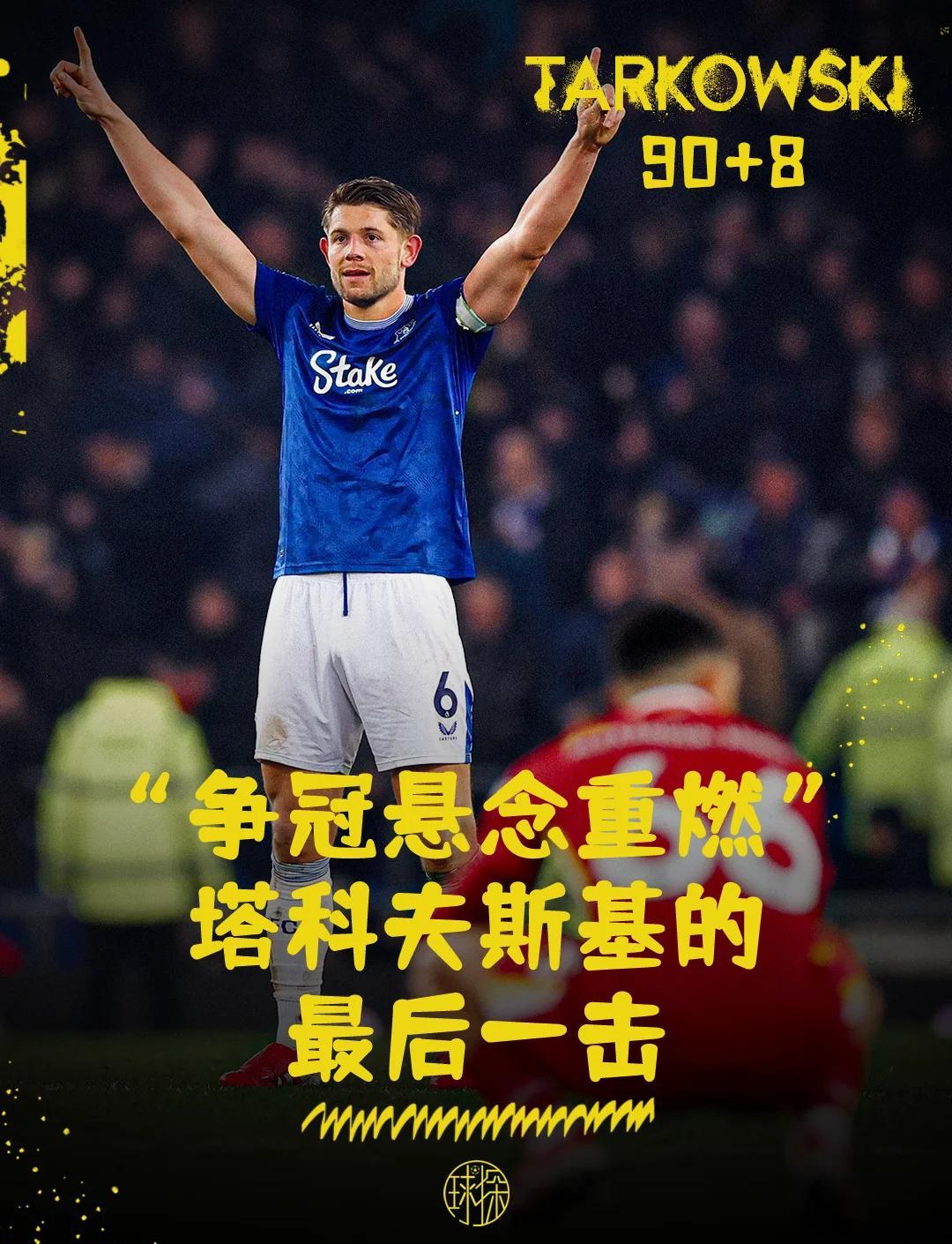 詹姆斯在利物浦比赛中高光表现，战术调整引发热议！的简单介绍